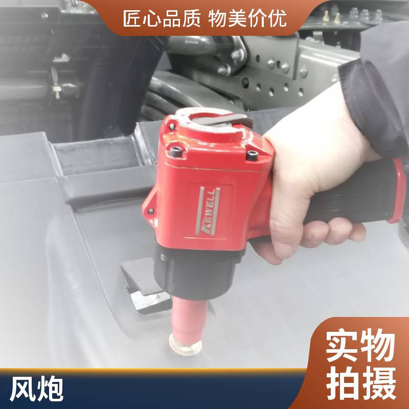 克威迩工业级气动扳手汽车制造业/轨道交通/工厂机械/重型设