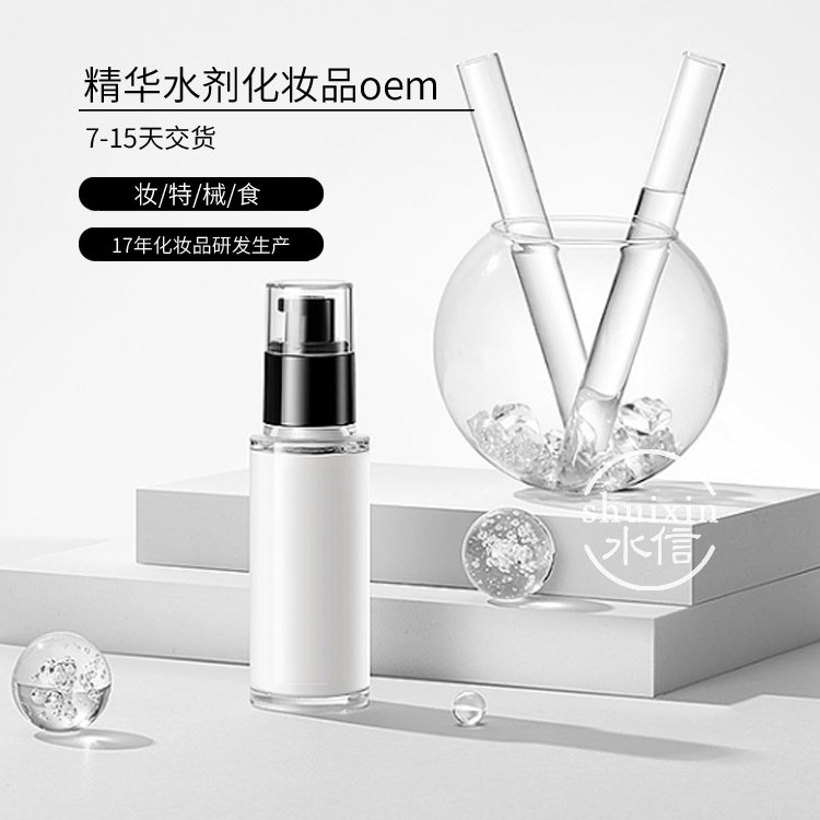 雨百合肉唇兰花知名化妆品加工厂oem 代加工护肤品工厂 水信生物