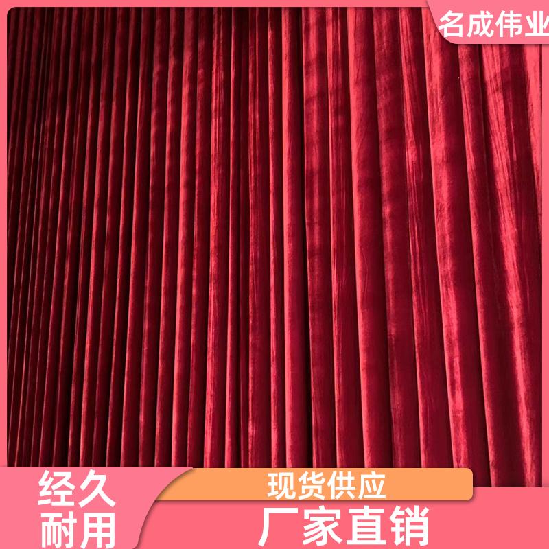 名成伟业 礼堂会议室用 加密金丝绒舞台幕布 透气性好 交货及时