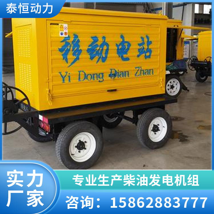 50KW移动电站厂家 耐候性强 安全性高 防锈防腐蚀性好