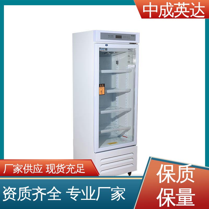 医药店实验室用 2-8℃三开门 源头厂家 立式药品冷藏柜 中成英达