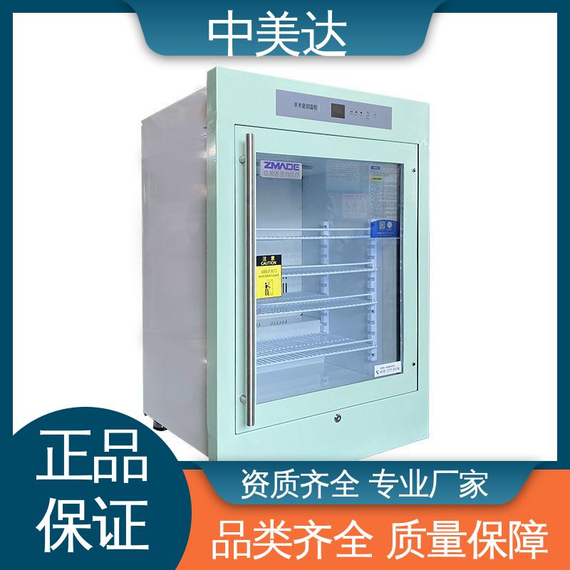 中美达 洁净工程 可定制化 冷热双系统智能控温 手术室保冷柜