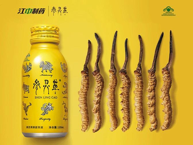 江中参灵草