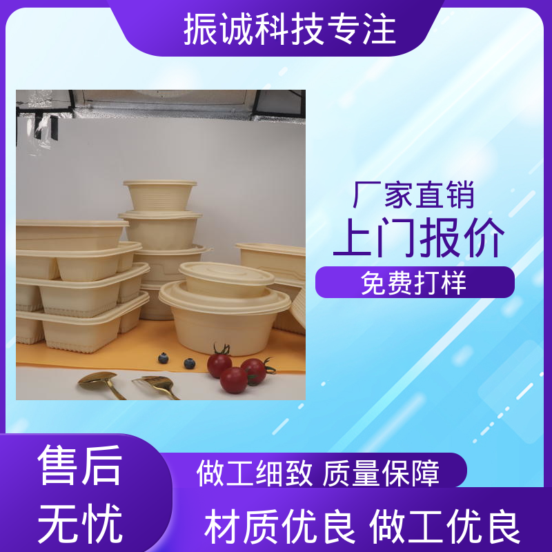 振诚科技 可微波炉加热 符合限塑标准餐盒 餐厅餐馆都能用