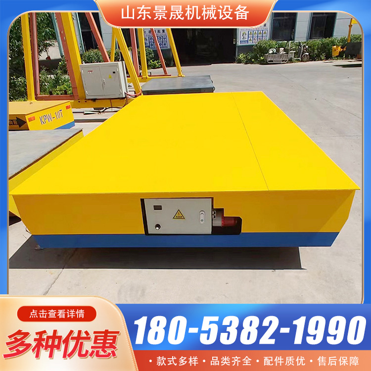 景晟 100吨平板车电动 KPX型 承载能力强的平台 工具设备挪移使用