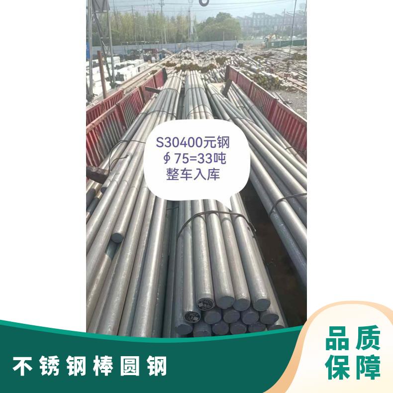 重量60000 过磅/磅单 冷拔 热轧退火 断面收缩率470 不锈钢棒圆钢