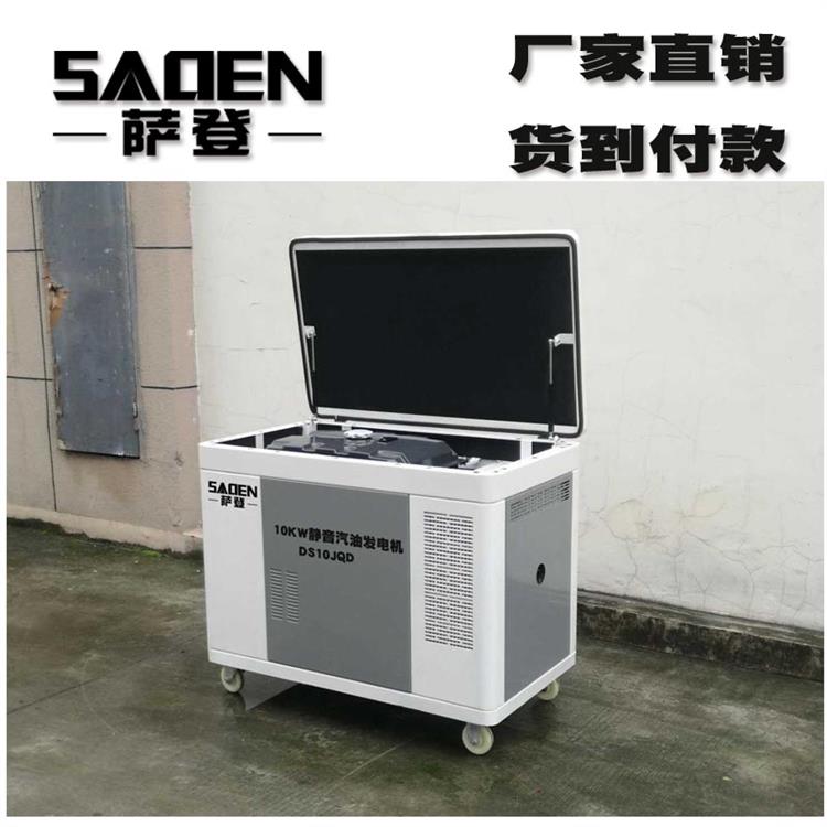 萨登DS10JQD全铜机芯10KW静音汽油发电机便捷式