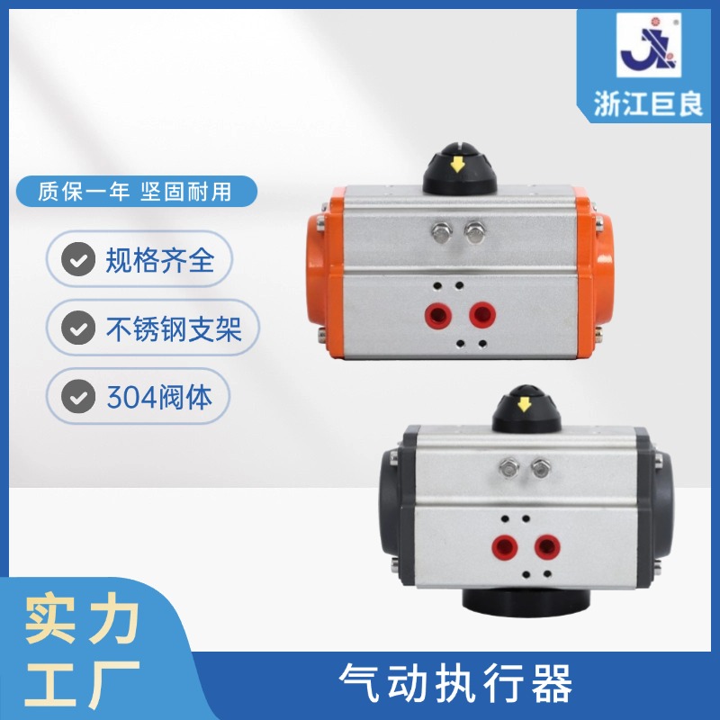 巨良自控 气动执行器 执行机构 双作用单作用气动头 ATGT气缸气动阀