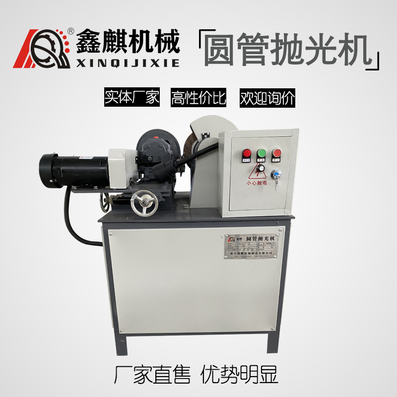 小型圆管外圆抛光机 钢管除锈机 圆棒拉丝机 铜铝管研磨机 性价比更高