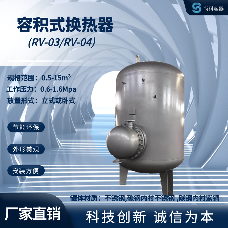 太阳能 空气能 锅炉热水换热 水水加热器 水水换热器 科诚品牌