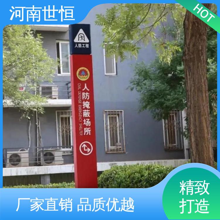 世恒 人民防空工程 人防标牌 性价比高 专业团队为您服务
