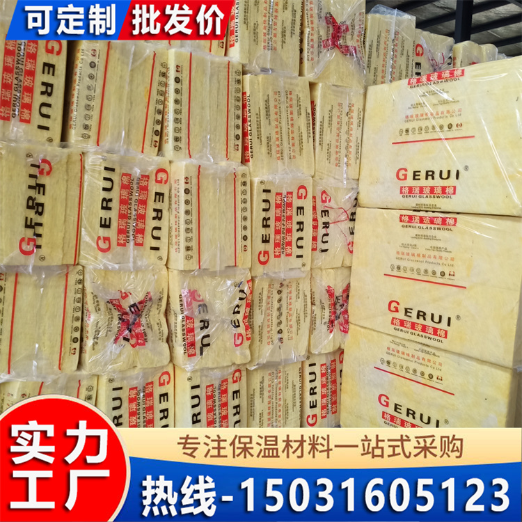 铝箔玻璃棉板 通风管道隔音玻璃棉防火阻燃防排烟