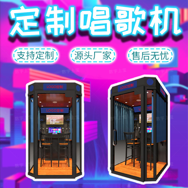 军营唱吧厂家移动隔音唱歌房商用投币朗读亭迷你自助ktv练歌房