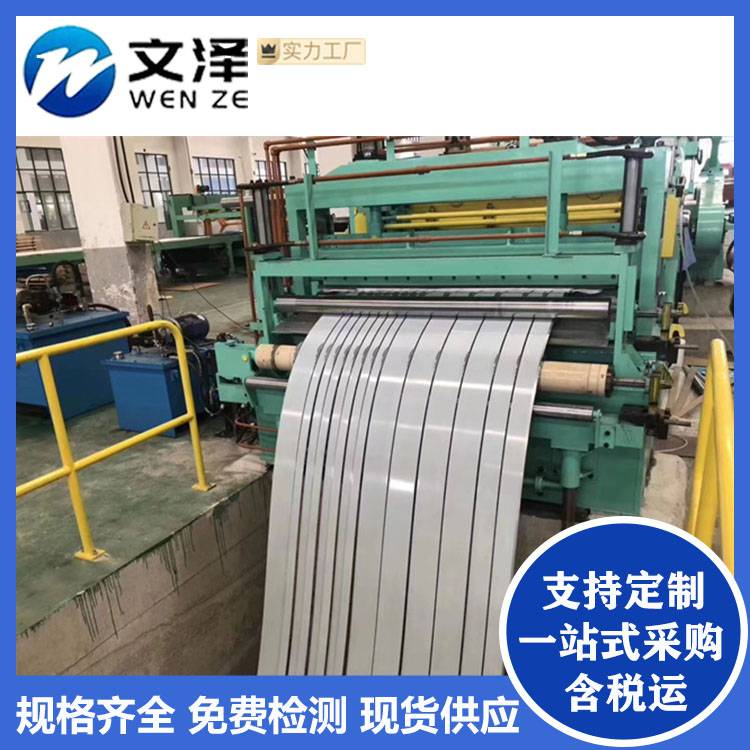 不锈钢卷分条2507 2520 316LS 310LMN不锈钢冷轧卷带0.3-12.0mm