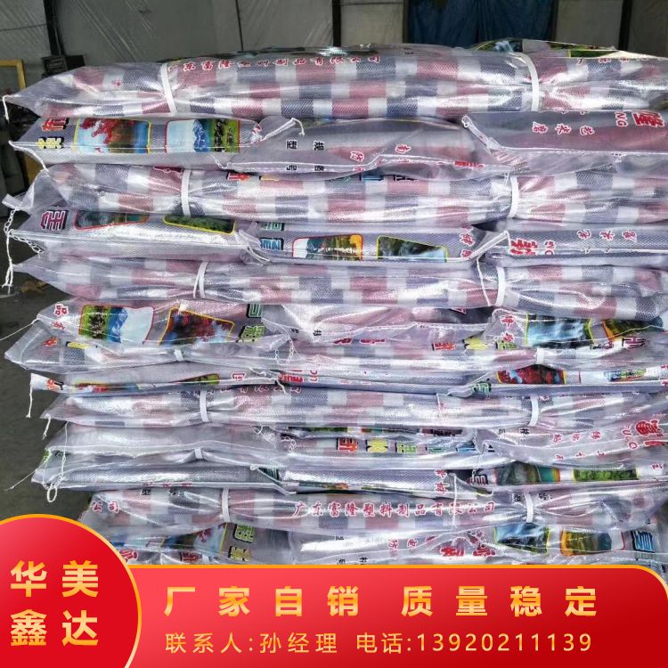 多功能彩条布 地摊遮阳 防雨防晒 工程防水 颜色多样 华美鑫达