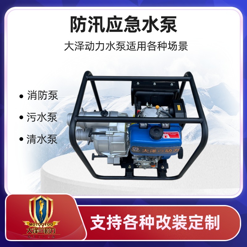 电启动6寸柴油抽水泵150mm口径15米扬程 TO60ETZ 移动式防汛应急
