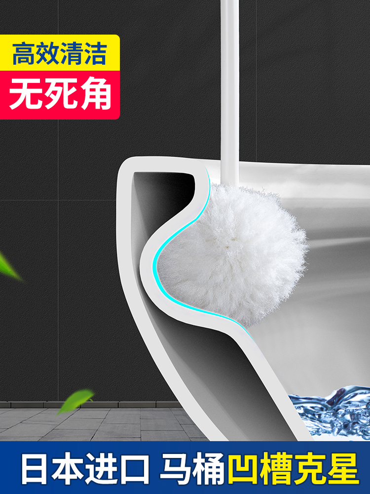 日本进口卫生间马桶刷子无死角去污清洁刷家用洗坐便器软毛厕所刷