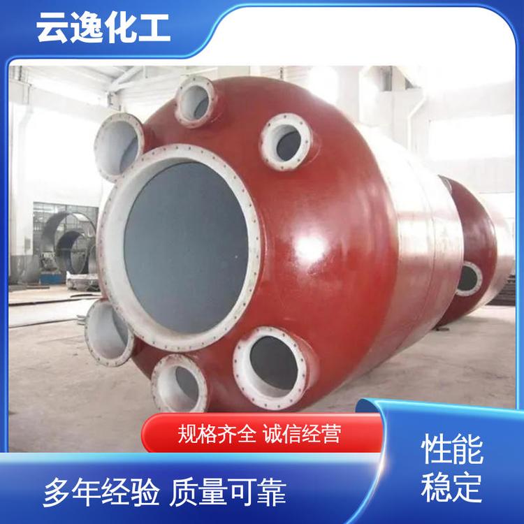货源充足 提供技术方案 内衬储罐 非标定制 云逸化工机械