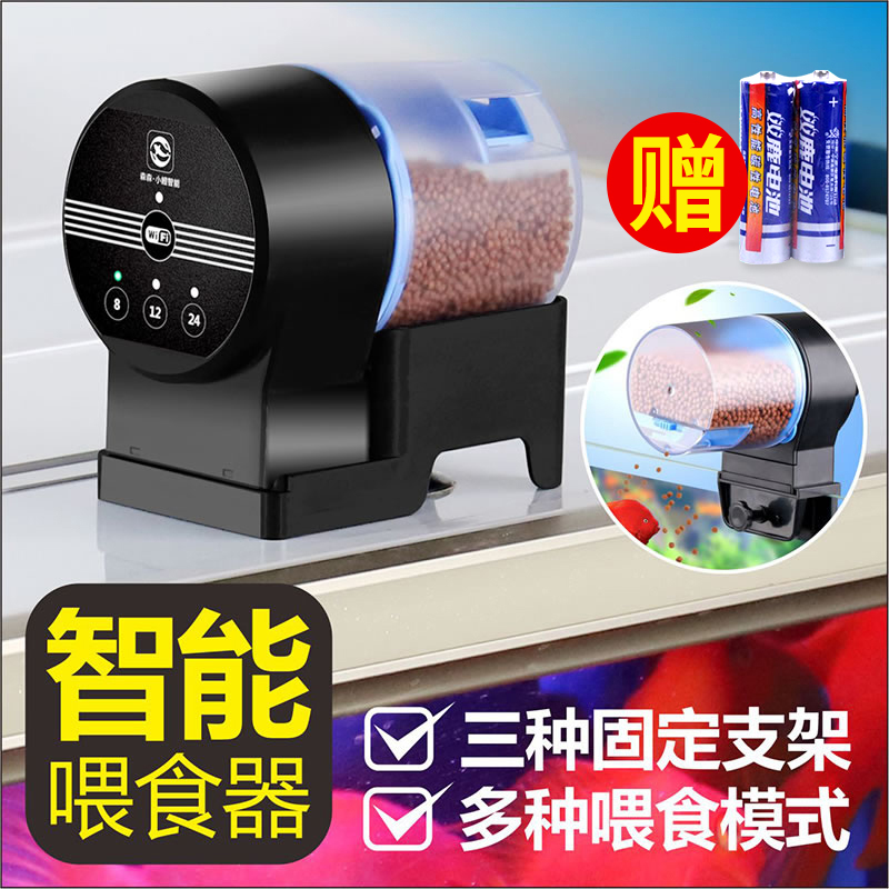 森森自动喂食器鱼缸智能定时喂鱼器锦鲤金鱼自动鱼食器观赏鱼喂食