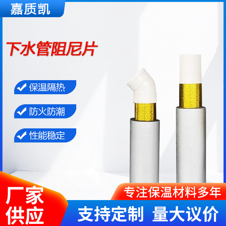下水管黄金阻尼片 2mm厚 嘉质凯 管道隔音棉 卫生间消音 自带背胶