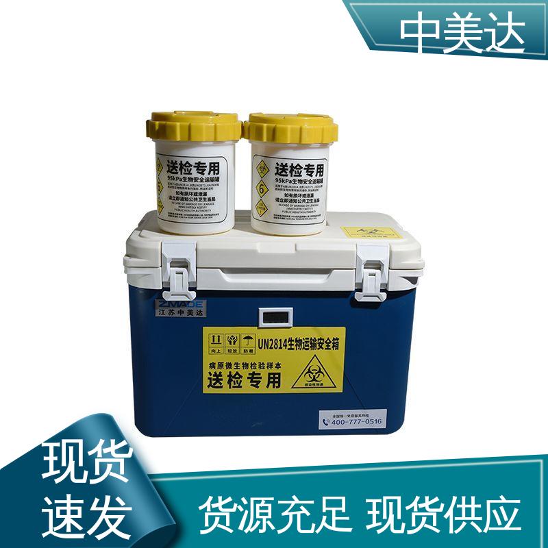 药品保鲜专家 冷链运输箱 多种型号可选 WYC-33便携式冷藏箱 中美达