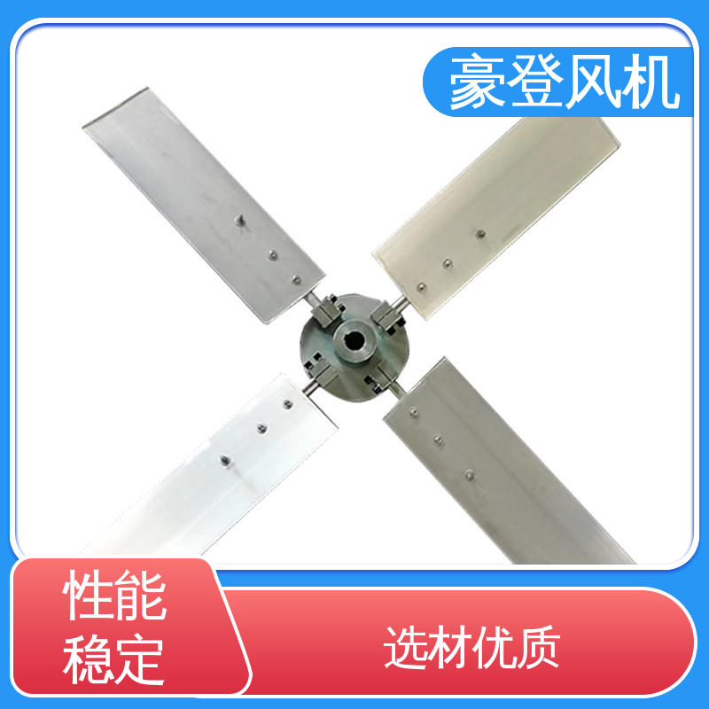 豪登 化工 铝合金空腹机翼型风机 库存足 严格选材