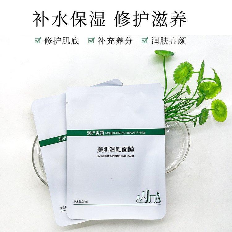 蓝铜肽玻尿酸补水保湿修护面膜多肽小分子修复滋养提亮肤色OEM