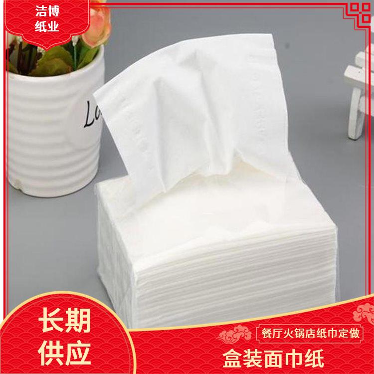洁博纸业 抽纸批发厂家直 销 手感棉柔纸张细密厚实 无中间商赚差价