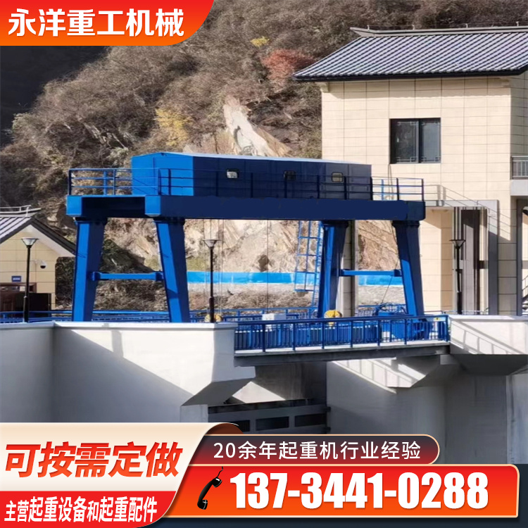 水电站双向坝顶门机 尾水龙门水闸起重机 船厂专用造船龙门吊