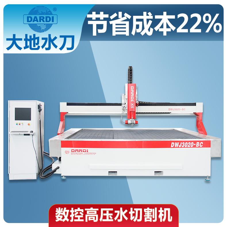 大地 小型数控金属高压水刀切割 冷态切割不变形不变色 DWJ3020BCX5