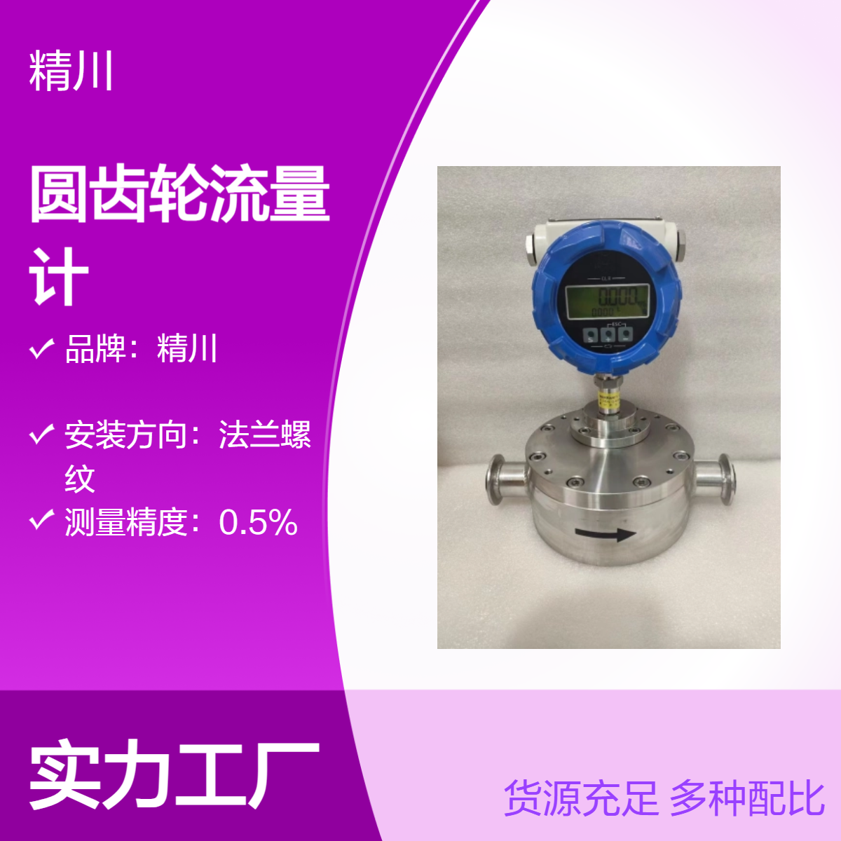 精川小流量液压齿轮泵圆齿轮流量计能测0.6L/H