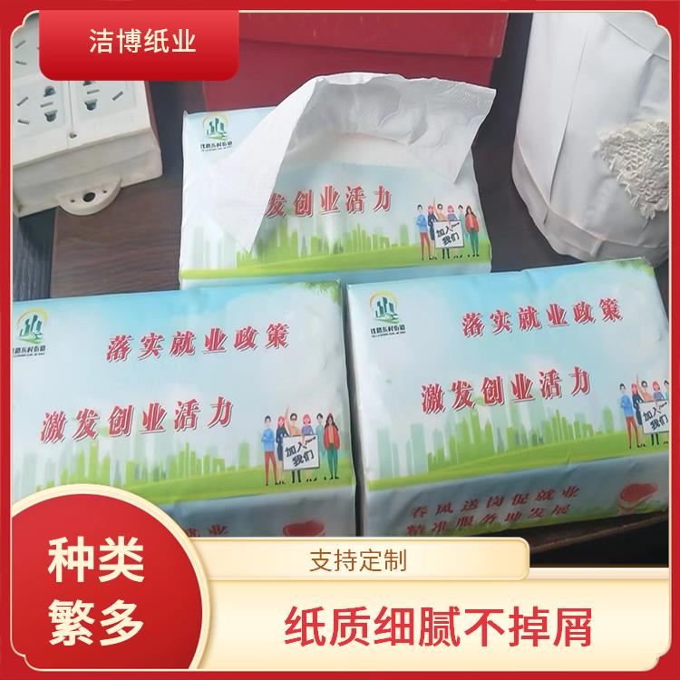 洁博纸业 适用于客栈宾馆 家庭抽纸 无中间商赚差价