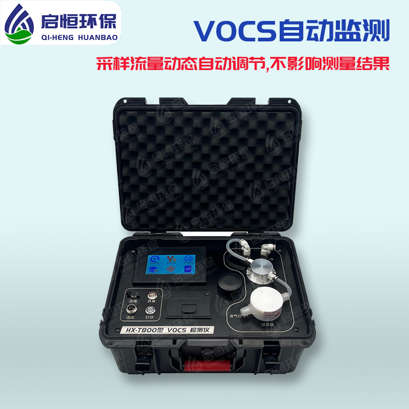 VOC气体检测仪