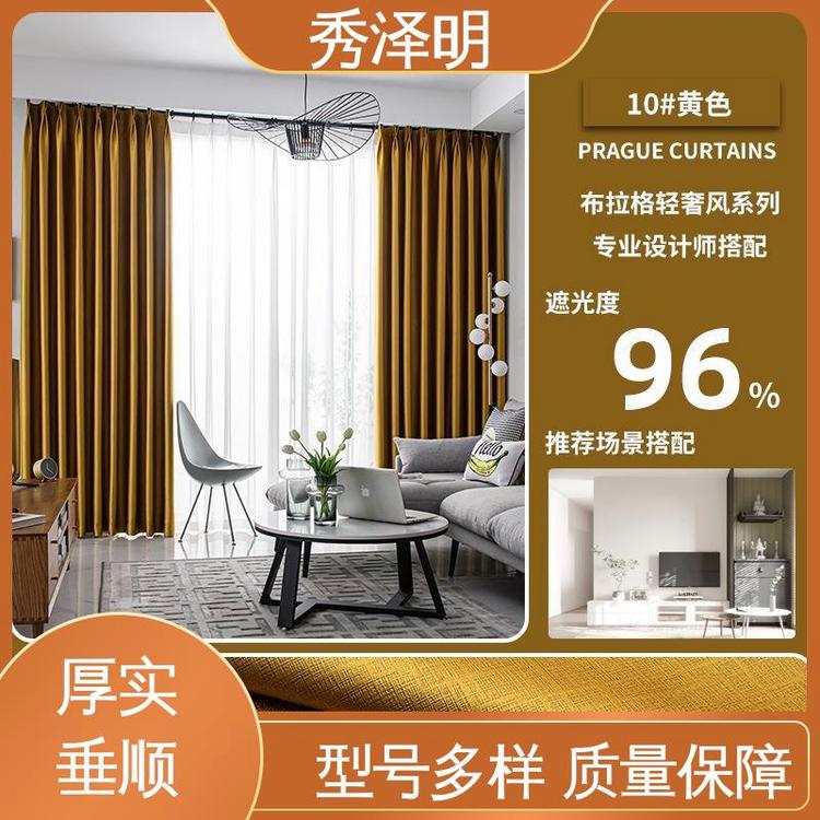 秀泽明科技 酒店全遮光 窗帘遮阳布 彩色面料 批发厂家