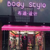 布迪设计