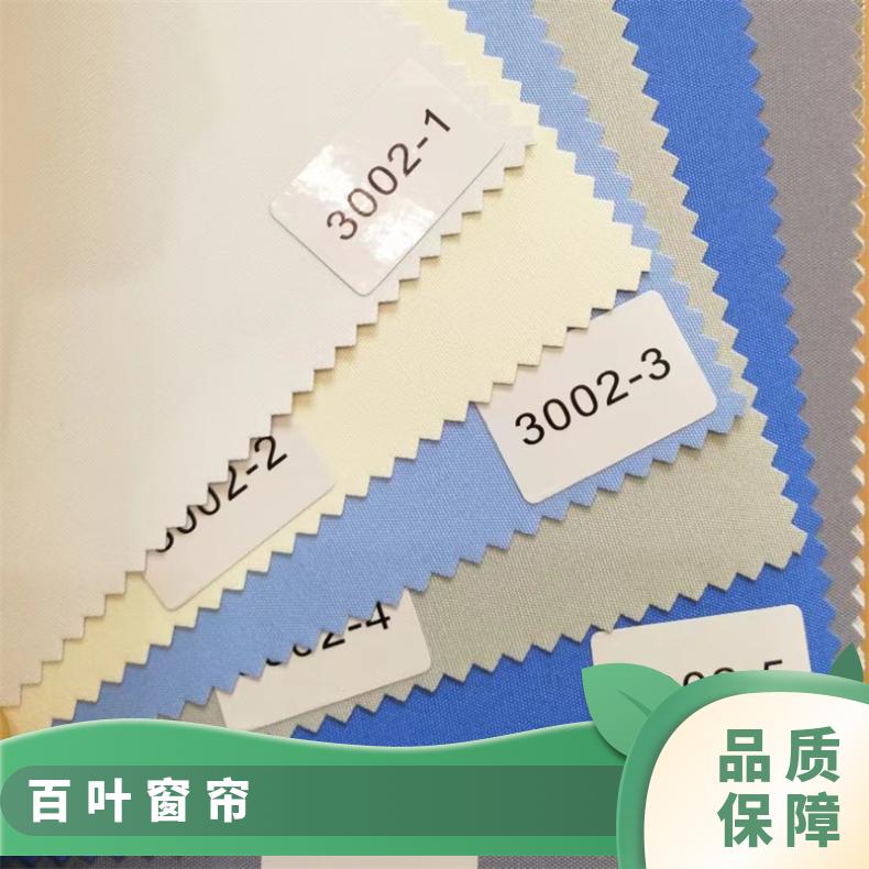 塑料百叶窗帘 遮阳遮光免打孔 款式颜色可选 上门测量 简奢布艺