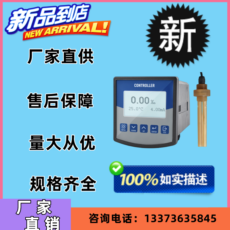 在线盐度计 水质盐分浓度实时连续监测智能盐度仪