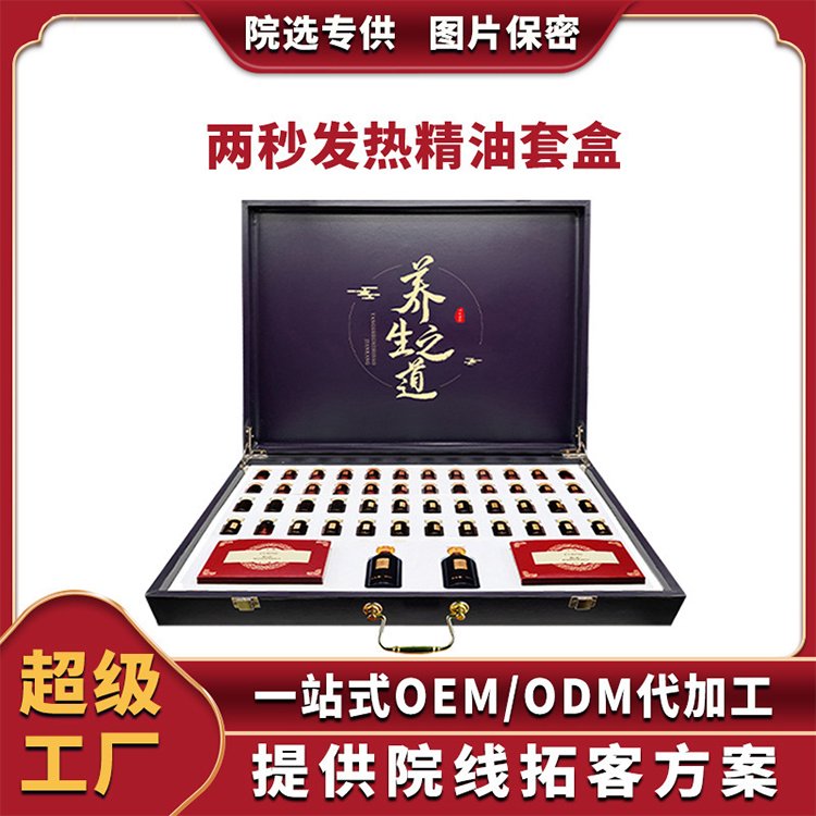 塑形紧致瘦身精油套盒48次美容院专用燃脂收腹瘦肚子发热全身按摩