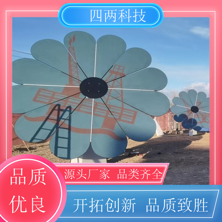 四两科技 科技园 光伏花 高效太阳能板 性能优越 批发