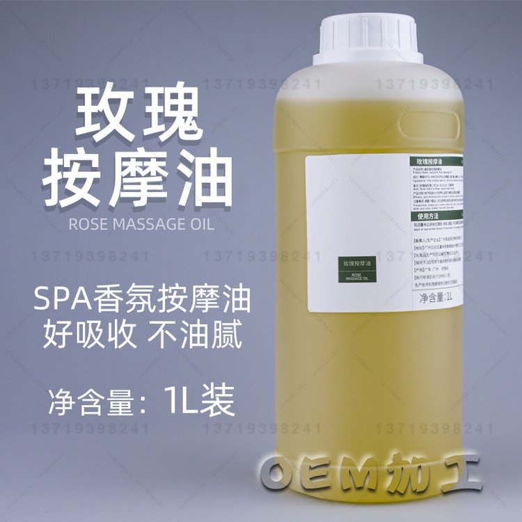 现货玫瑰按摩油批发情侣按摩全身开背推拿润滑身体推背夫妻spa油