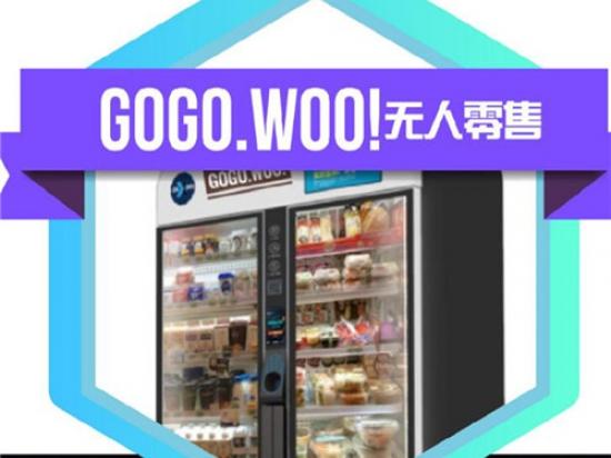 格格屋无人零售