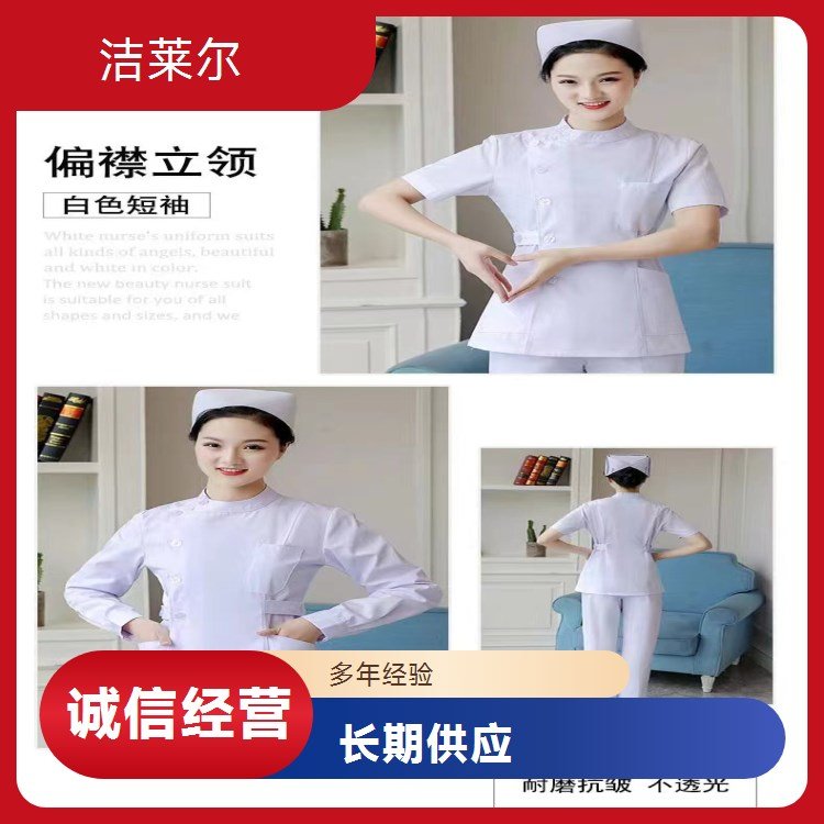 洁莱尔分体护士服 亲肤透气定制款 半袖长袖可选 男女通用