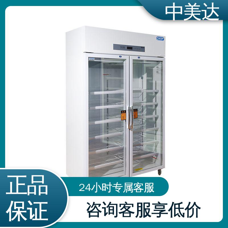 生物实验室用 生产厂家 立式药品冷藏柜 药店展示柜 中美达