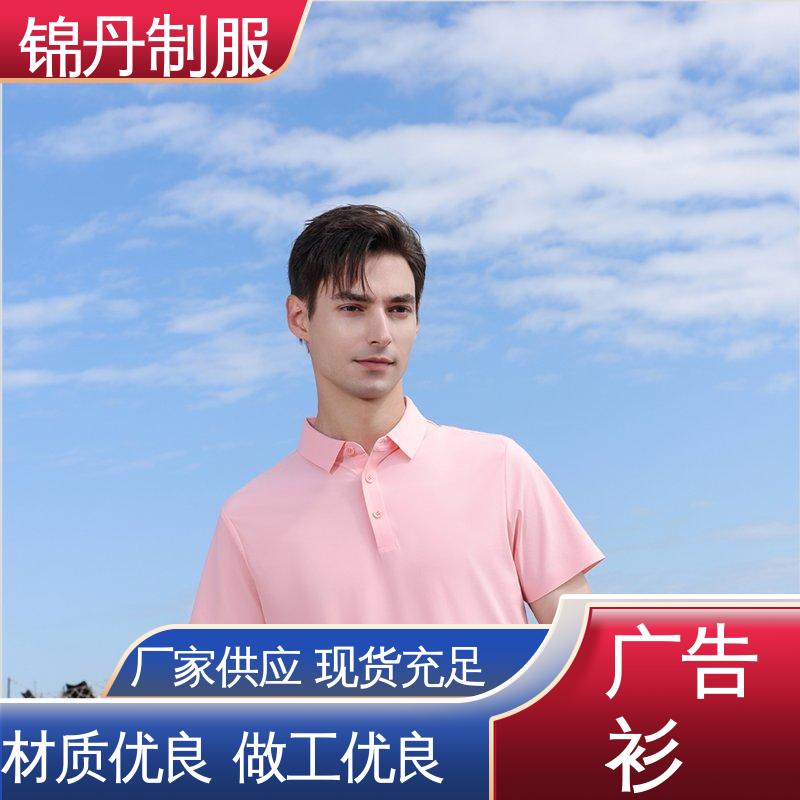 锦丹 新款坦克珠地 工作服定做 男女同款 设计简单大方 源头厂家