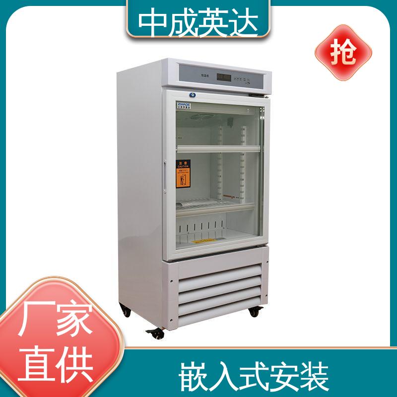 中成英达 2-8°C保|冷柜 正品保证 冷热双系统智能控温 手术室保冷柜