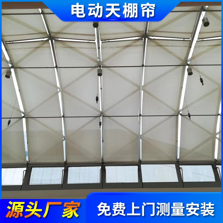 采光顶天棚帘 阳光房内遮阳帘 遮阳隔热 可定制 工厂配送