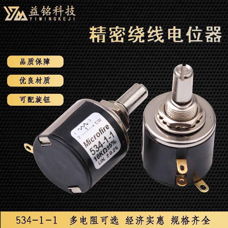 534-1-1MICROFIRE精密多圈绕线电位器可调电阻1K2K5K10K20K50K100