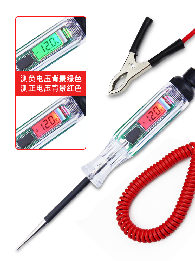 瑞利特汽车线路维修工具测试电笔6V12V24V电工修车专用多功能电笔