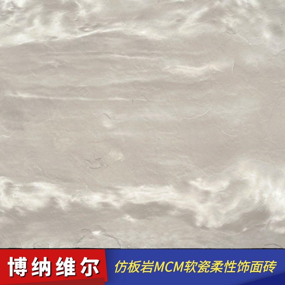 改性无机粉软瓷大板文化砖外墙翻新博纳维尔生产厂