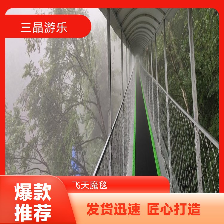 三晶飞天魔毯，酒吧特色表演道具，增添娱乐氛围